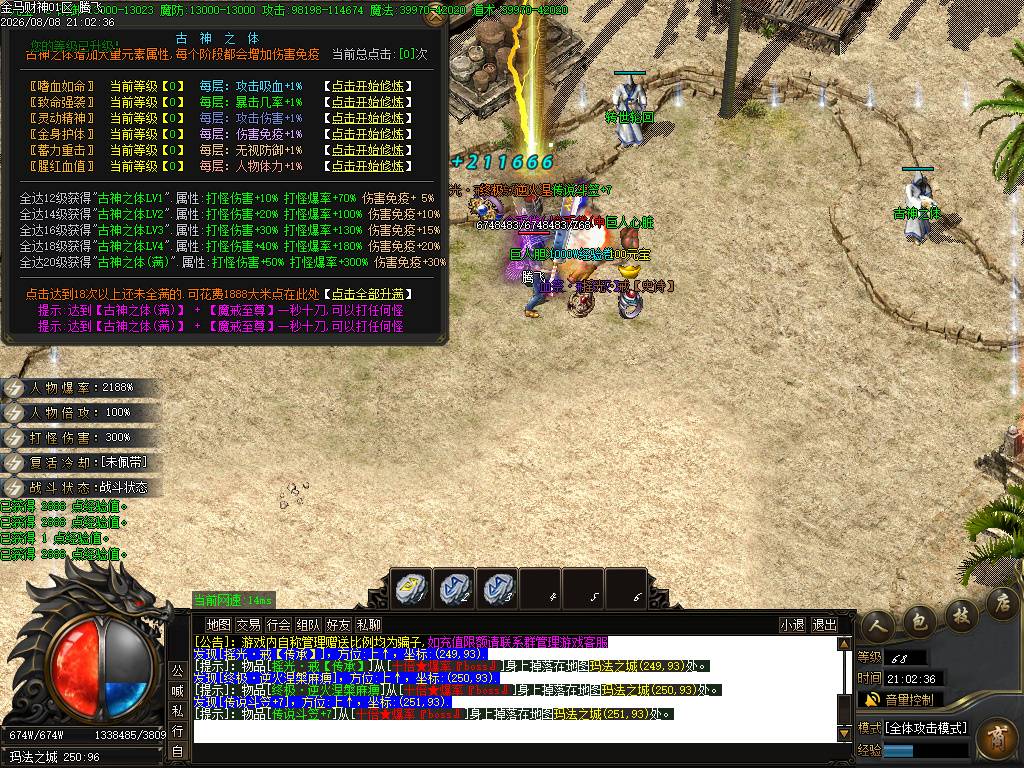 金马财神专属神器暴力无限刀单职业-esp插件 金马财神专属神器暴力无限刀单职业-esp插件