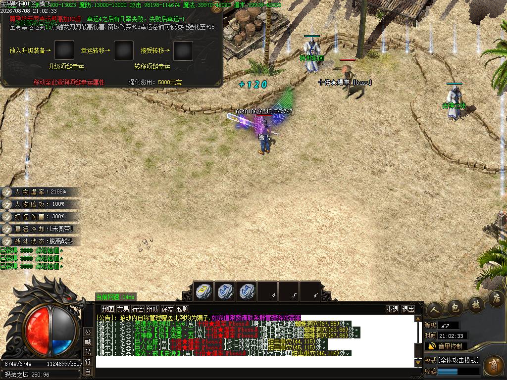 金马财神专属神器暴力无限刀单职业-esp插件 金马财神专属神器暴力无限刀单职业-esp插件