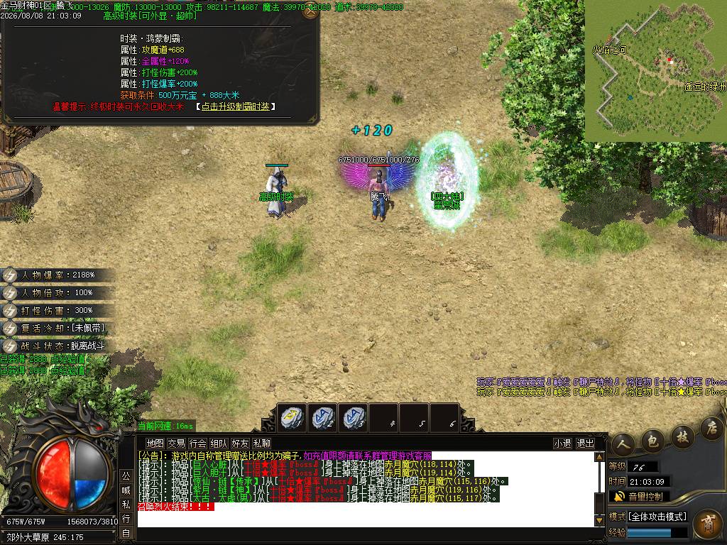 金马财神专属神器暴力无限刀单职业-esp插件 金马财神专属神器暴力无限刀单职业-esp插件