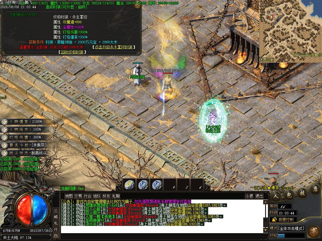 金马财神专属神器暴力无限刀单职业-esp插件 金马财神专属神器暴力无限刀单职业-esp插件