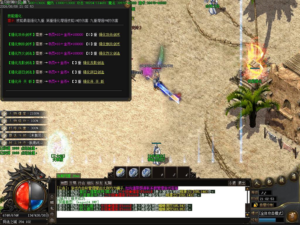金马财神专属神器暴力无限刀单职业-esp插件 金马财神专属神器暴力无限刀单职业-esp插件