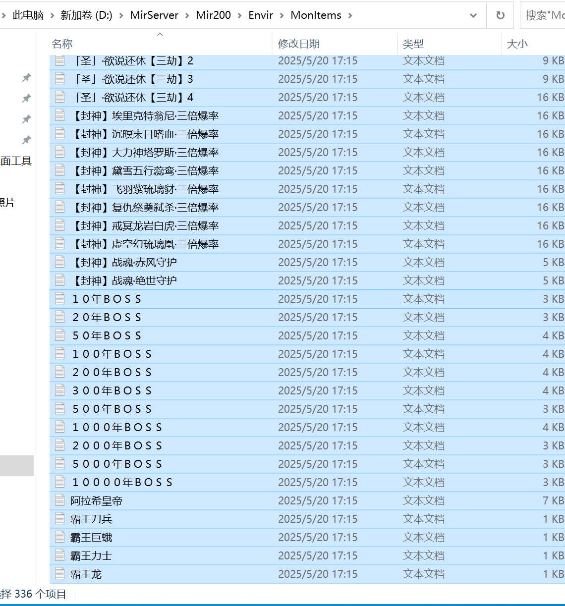 【GOM引擎】魔龍复古迷失无限刀单职业-esp插件