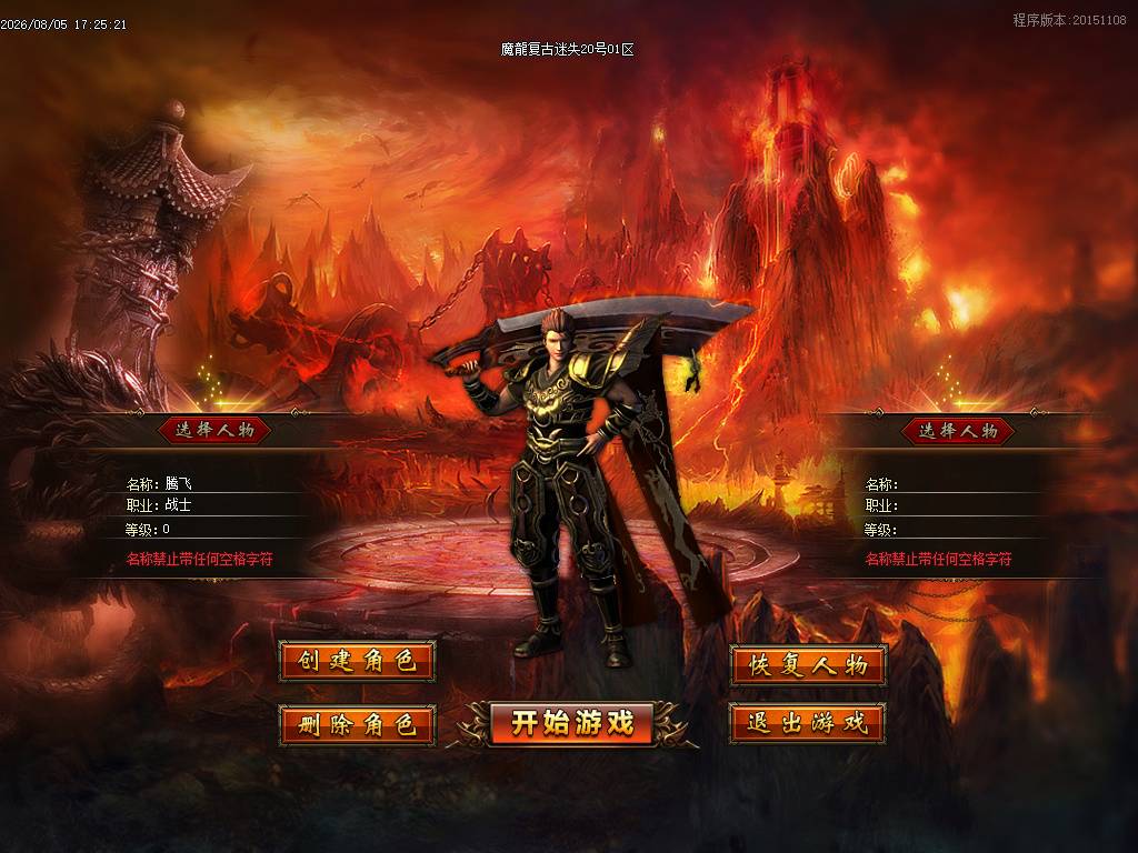 魔龍复古迷失无限刀单职业-esp插件 魔龍复古迷失无限刀单职业-esp插件