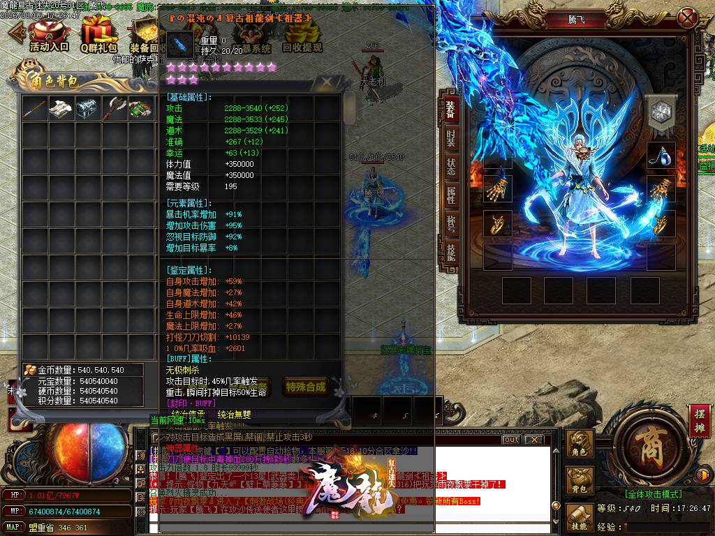 魔龍复古迷失无限刀单职业-esp插件 魔龍复古迷失无限刀单职业-esp插件