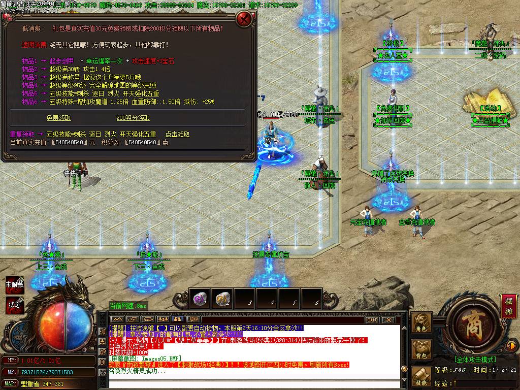 魔龍复古迷失无限刀单职业-esp插件 魔龍复古迷失无限刀单职业-esp插件