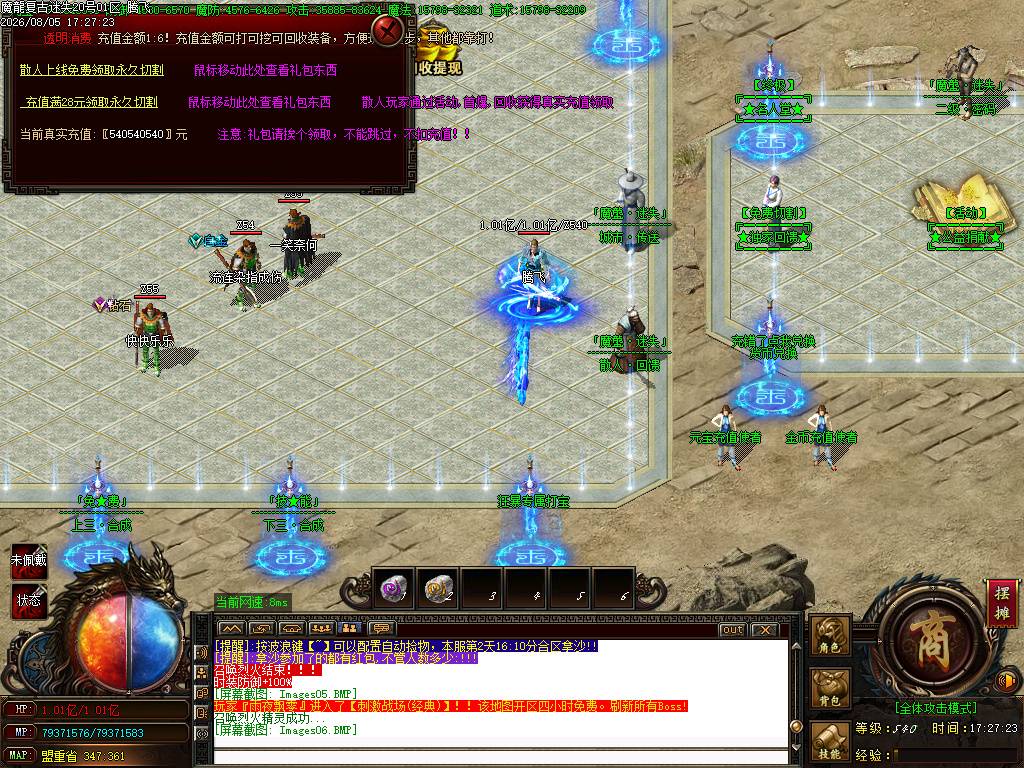 魔龍复古迷失无限刀单职业-esp插件 魔龍复古迷失无限刀单职业-esp插件