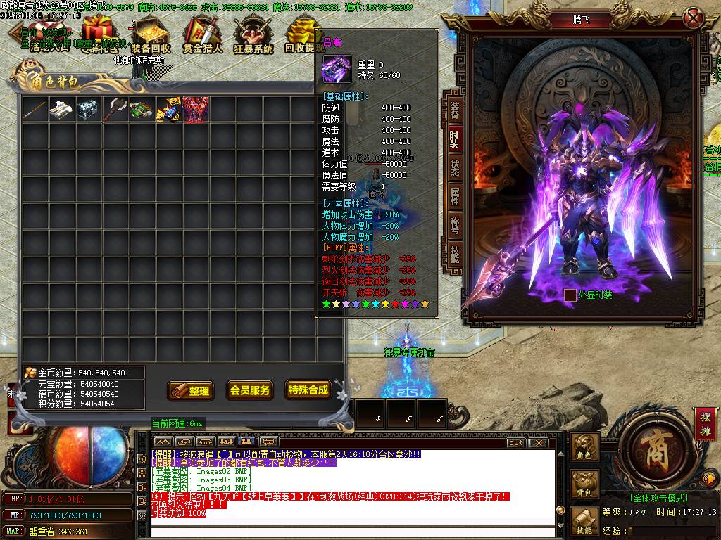 魔龍复古迷失无限刀单职业-esp插件 魔龍复古迷失无限刀单职业-esp插件