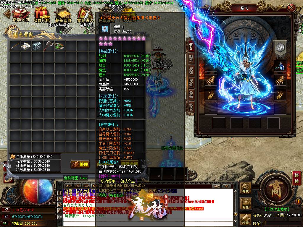 魔龍复古迷失无限刀单职业-esp插件 魔龍复古迷失无限刀单职业-esp插件