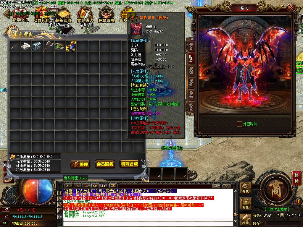 魔龍复古迷失无限刀单职业-esp插件 魔龍复古迷失无限刀单职业-esp插件
