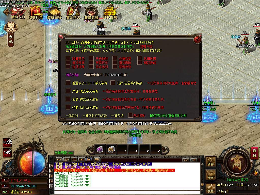魔龍复古迷失无限刀单职业-esp插件 魔龍复古迷失无限刀单职业-esp插件