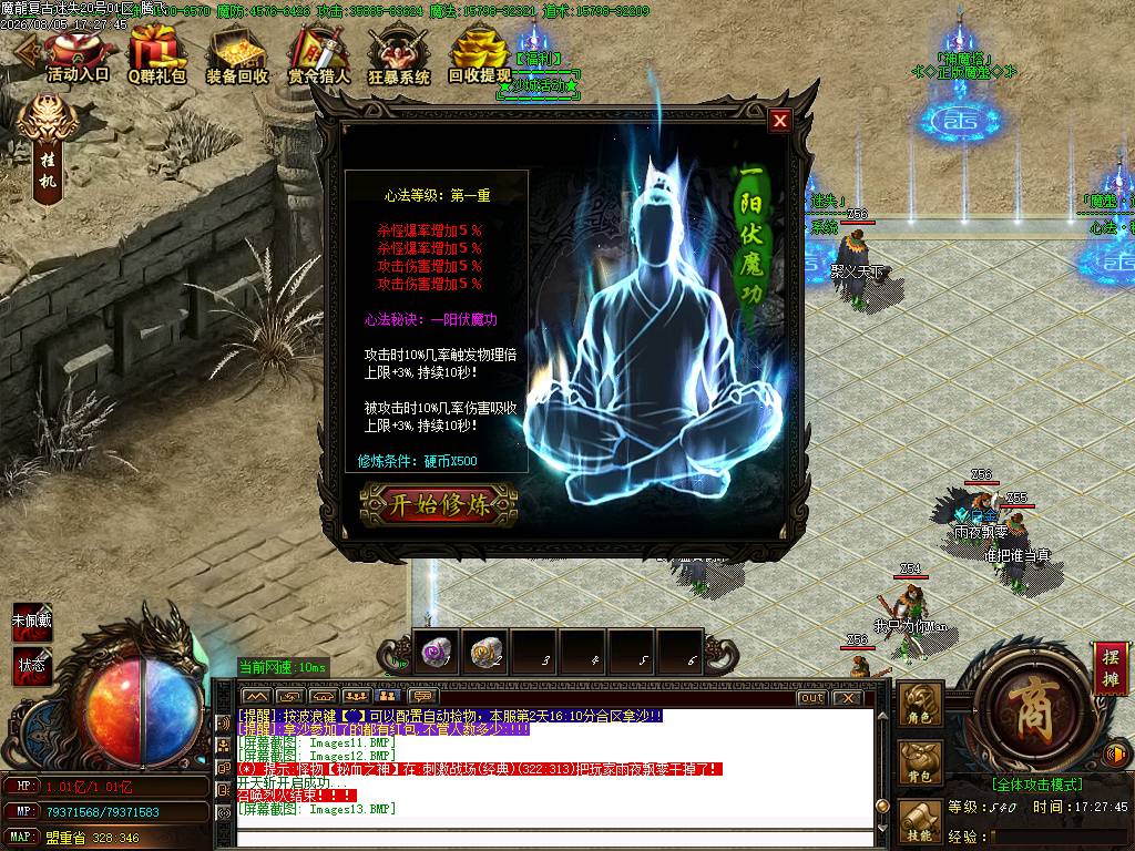 魔龍复古迷失无限刀单职业-esp插件 魔龍复古迷失无限刀单职业-esp插件