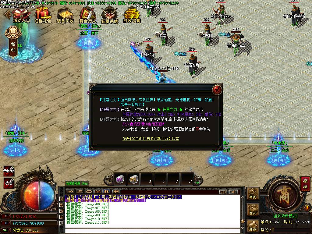 魔龍复古迷失无限刀单职业-esp插件 魔龍复古迷失无限刀单职业-esp插件