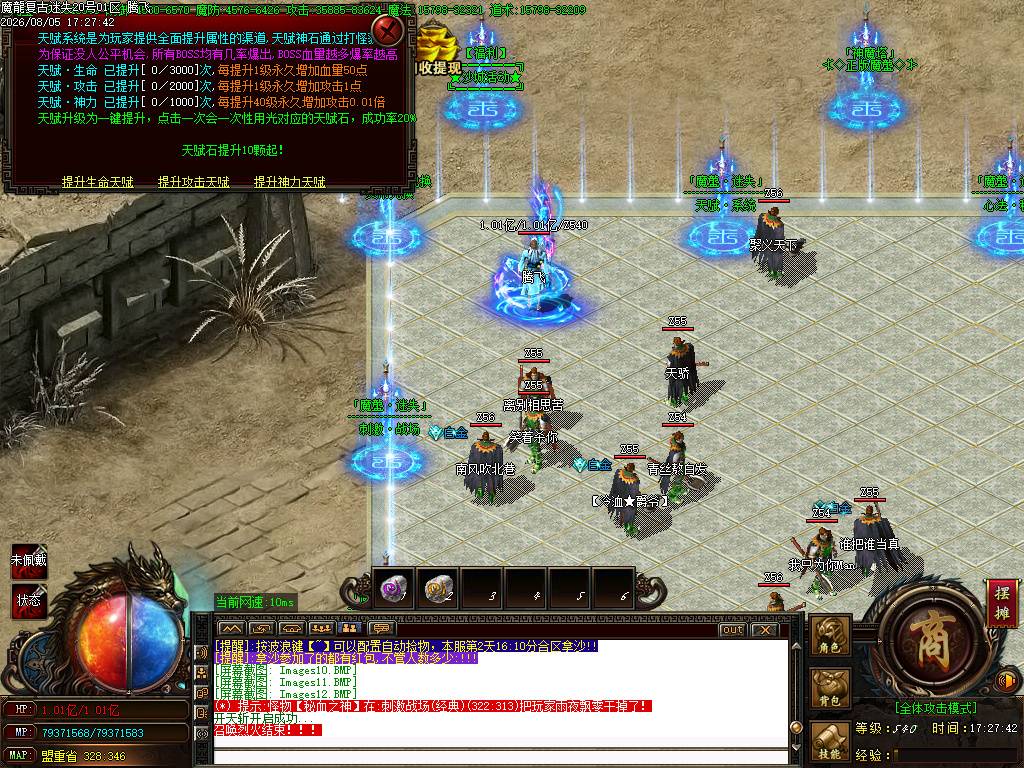魔龍复古迷失无限刀单职业-esp插件 魔龍复古迷失无限刀单职业-esp插件