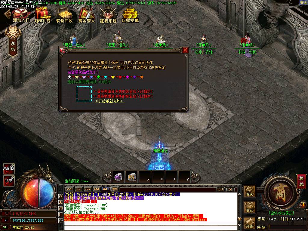 魔龍复古迷失无限刀单职业-esp插件 魔龍复古迷失无限刀单职业-esp插件
