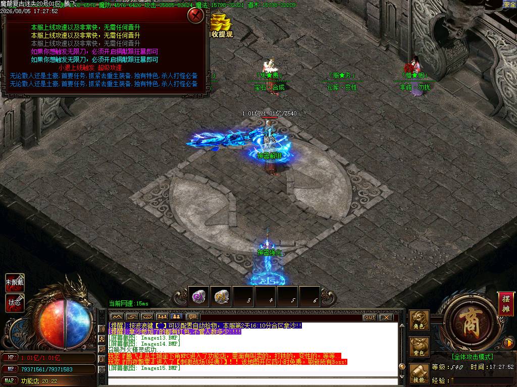魔龍复古迷失无限刀单职业-esp插件 魔龍复古迷失无限刀单职业-esp插件
