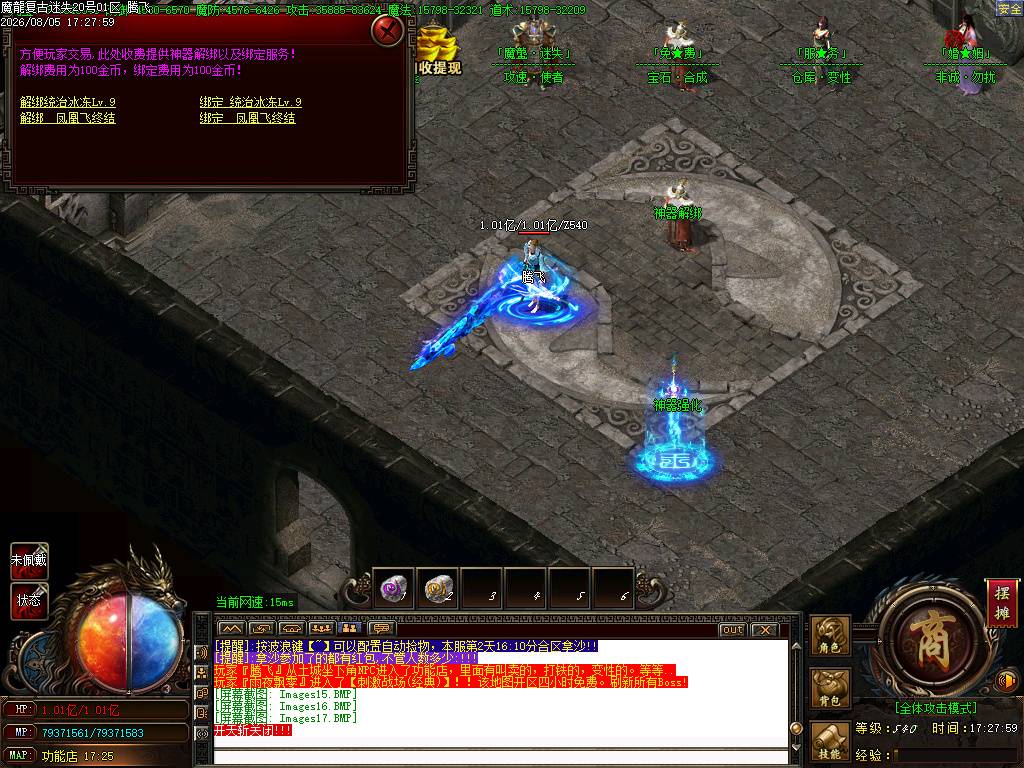 魔龍复古迷失无限刀单职业-esp插件 魔龍复古迷失无限刀单职业-esp插件