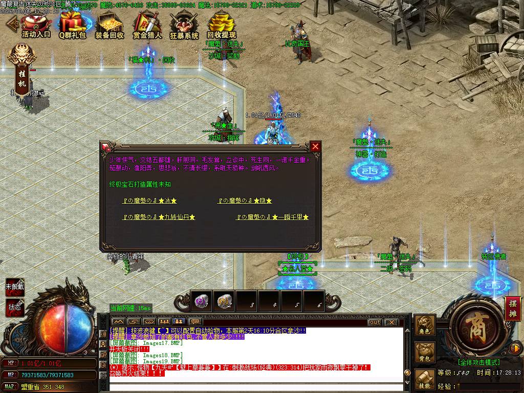 魔龍复古迷失无限刀单职业-esp插件 魔龍复古迷失无限刀单职业-esp插件