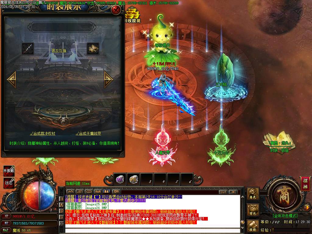 魔龍复古迷失无限刀单职业-esp插件 魔龍复古迷失无限刀单职业-esp插件