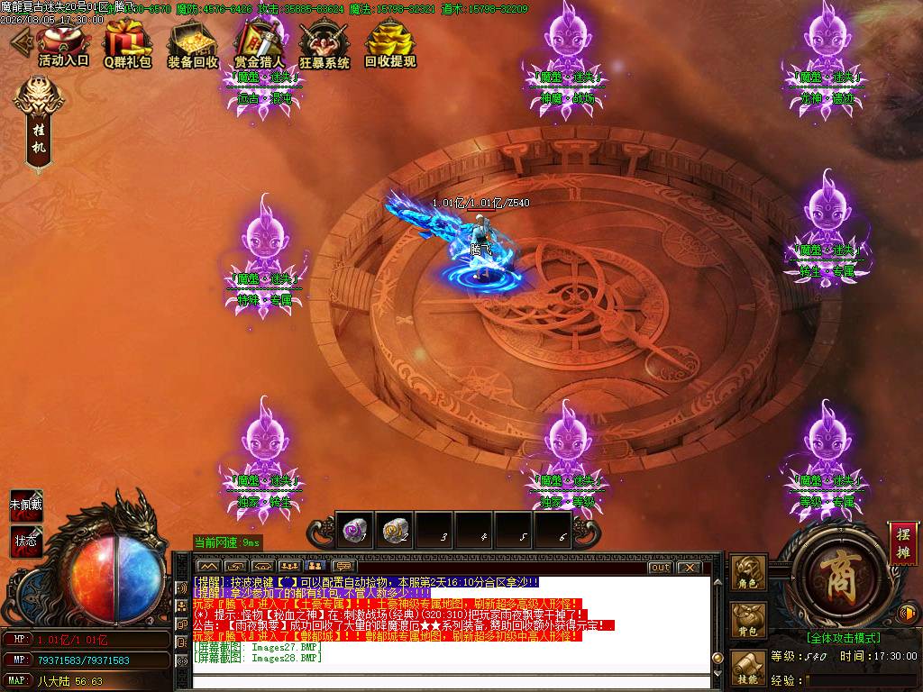 魔龍复古迷失无限刀单职业-esp插件 魔龍复古迷失无限刀单职业-esp插件