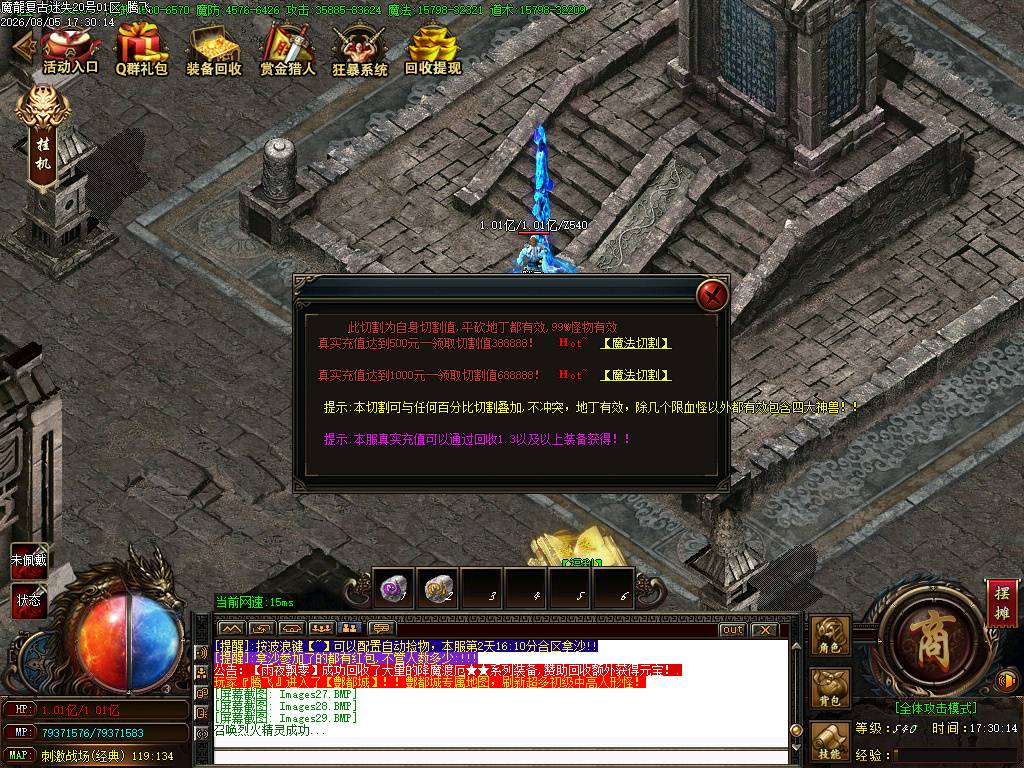魔龍复古迷失无限刀单职业-esp插件 魔龍复古迷失无限刀单职业-esp插件