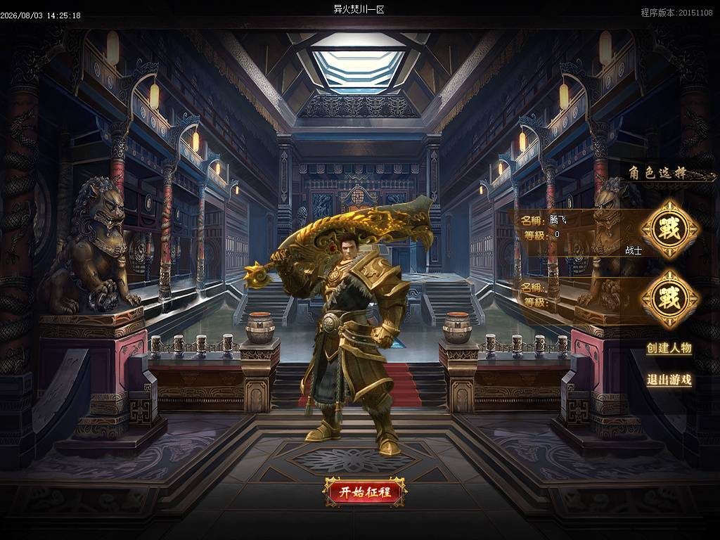 异火焚川神器中变单职业-esp/sd插件 异火焚川神器中变单职业-esp/sd插件