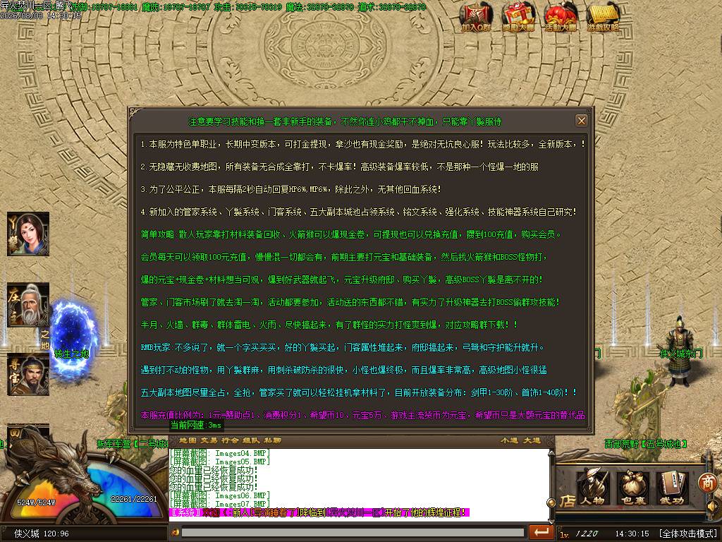异火焚川神器中变单职业-esp/sd插件 异火焚川神器中变单职业-esp/sd插件