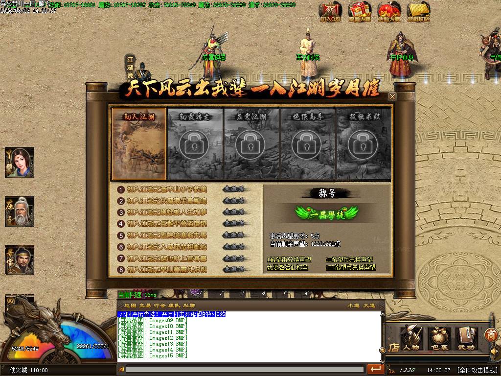 异火焚川神器中变单职业-esp/sd插件 异火焚川神器中变单职业-esp/sd插件