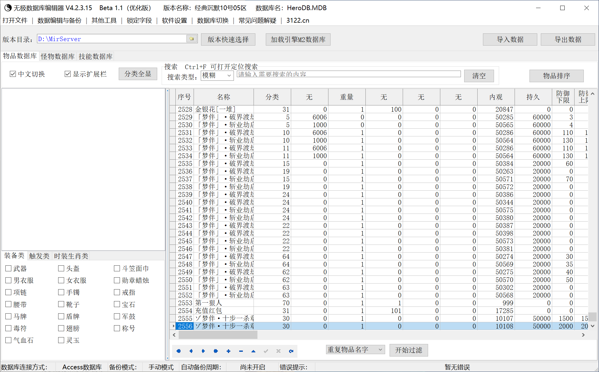 经典沉默玄悟微变专属神器攻速单职业-esp/sd插件 经典沉默玄悟微变专属神器攻速单职业-esp/sd插件
