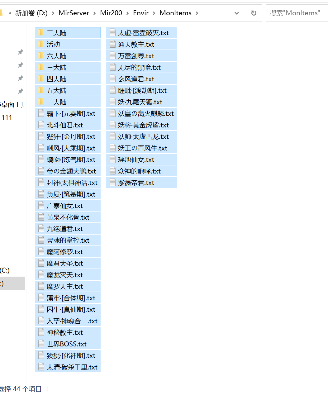 神魔九霄神器无限刀单职业-esp插件 神魔九霄神器无限刀单职业-esp插件