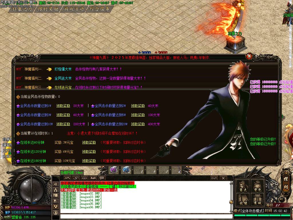 神魔九霄神器无限刀单职业-esp插件 神魔九霄神器无限刀单职业-esp插件