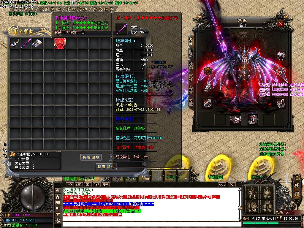 神魔九霄神器无限刀单职业-esp插件 神魔九霄神器无限刀单职业-esp插件