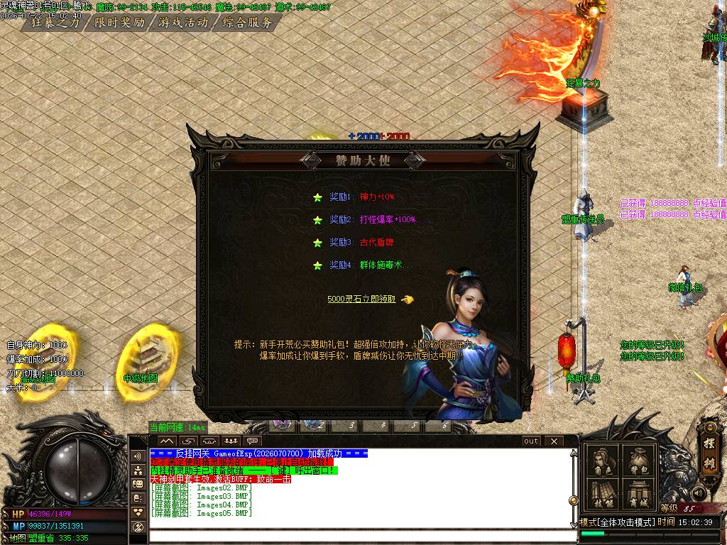 神魔九霄神器无限刀单职业-esp插件 神魔九霄神器无限刀单职业-esp插件