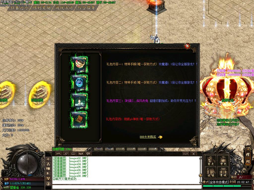 神魔九霄神器无限刀单职业-esp插件 神魔九霄神器无限刀单职业-esp插件