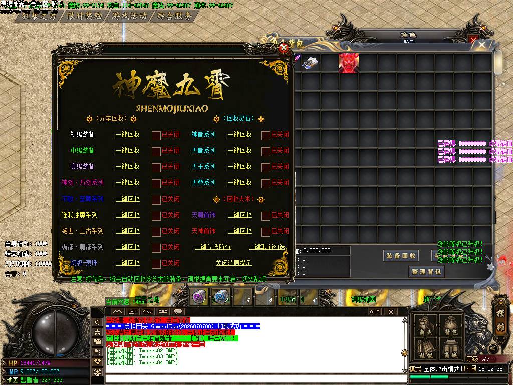 神魔九霄神器无限刀单职业-esp插件 神魔九霄神器无限刀单职业-esp插件