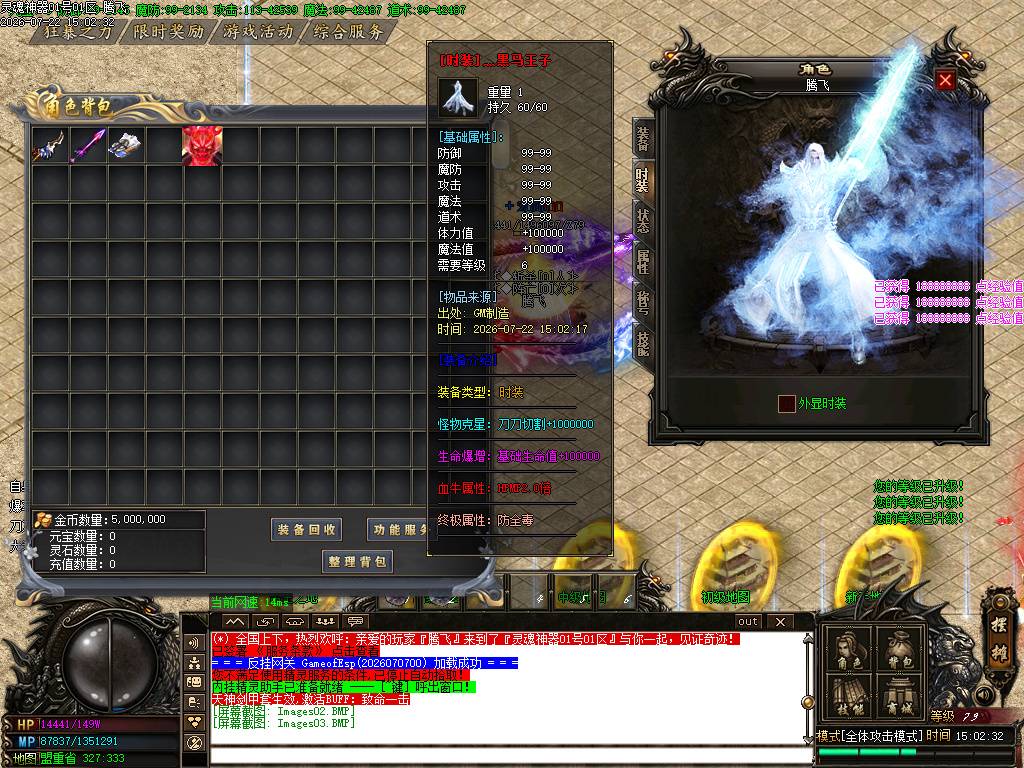 神魔九霄神器无限刀单职业-esp插件 神魔九霄神器无限刀单职业-esp插件