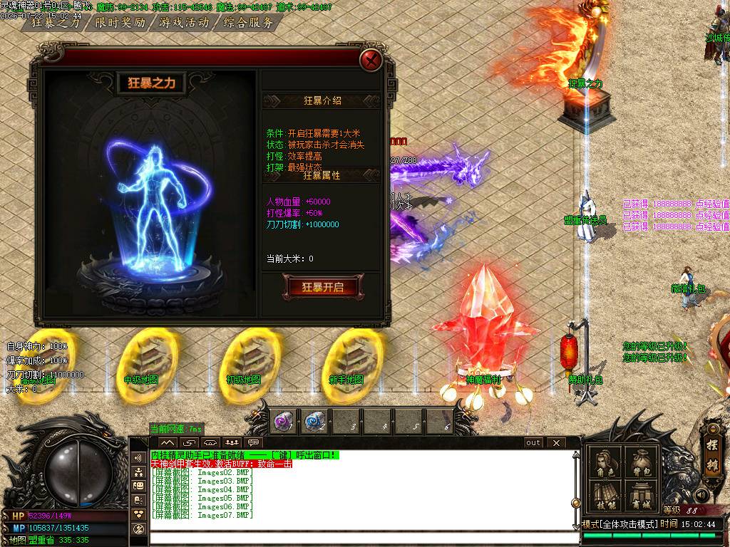 神魔九霄神器无限刀单职业-esp插件 神魔九霄神器无限刀单职业-esp插件