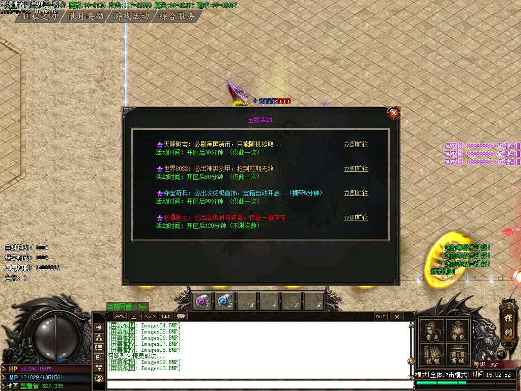 神魔九霄神器无限刀单职业-esp插件 神魔九霄神器无限刀单职业-esp插件