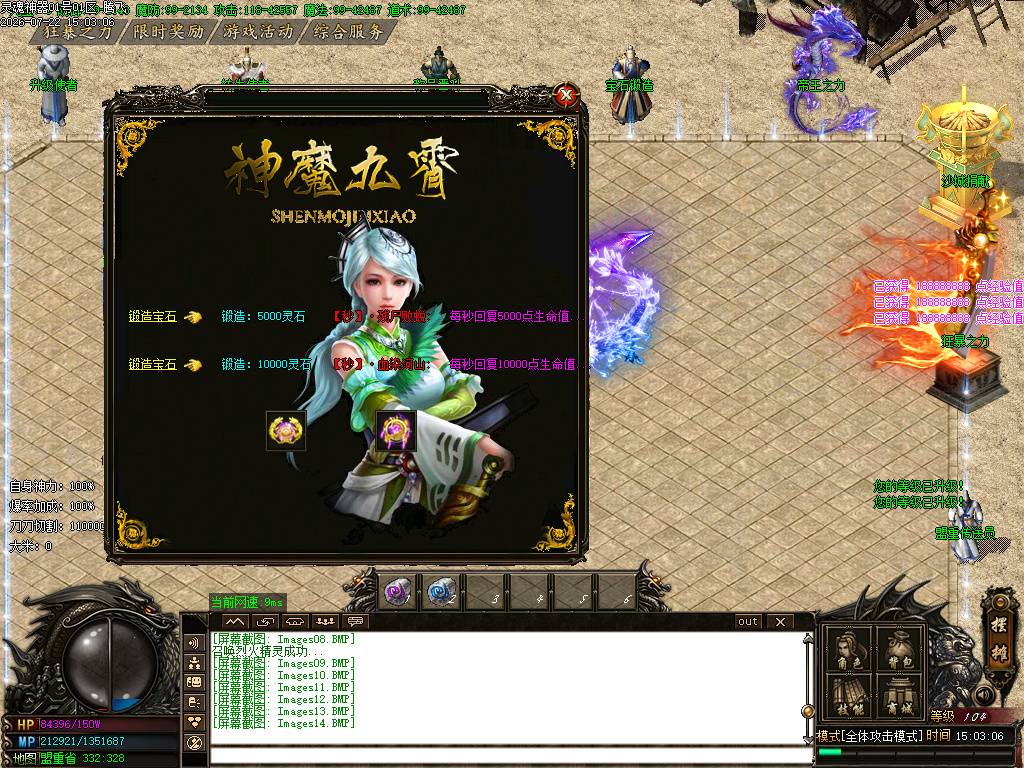 神魔九霄神器无限刀单职业-esp插件 神魔九霄神器无限刀单职业-esp插件