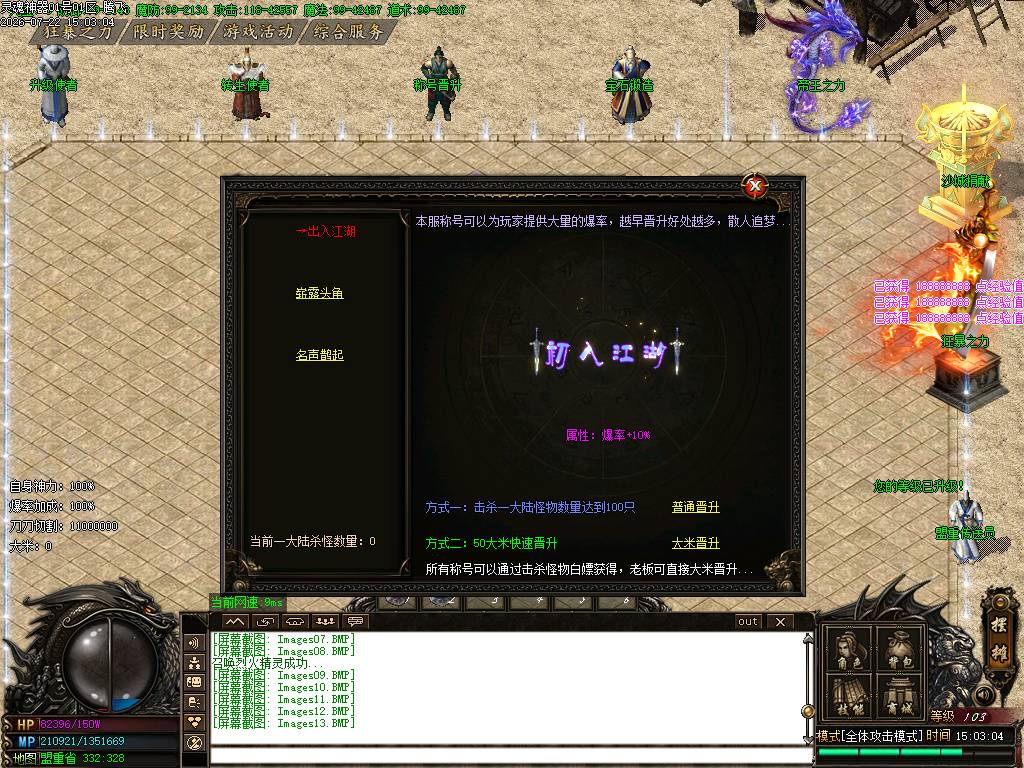 神魔九霄神器无限刀单职业-esp插件 神魔九霄神器无限刀单职业-esp插件