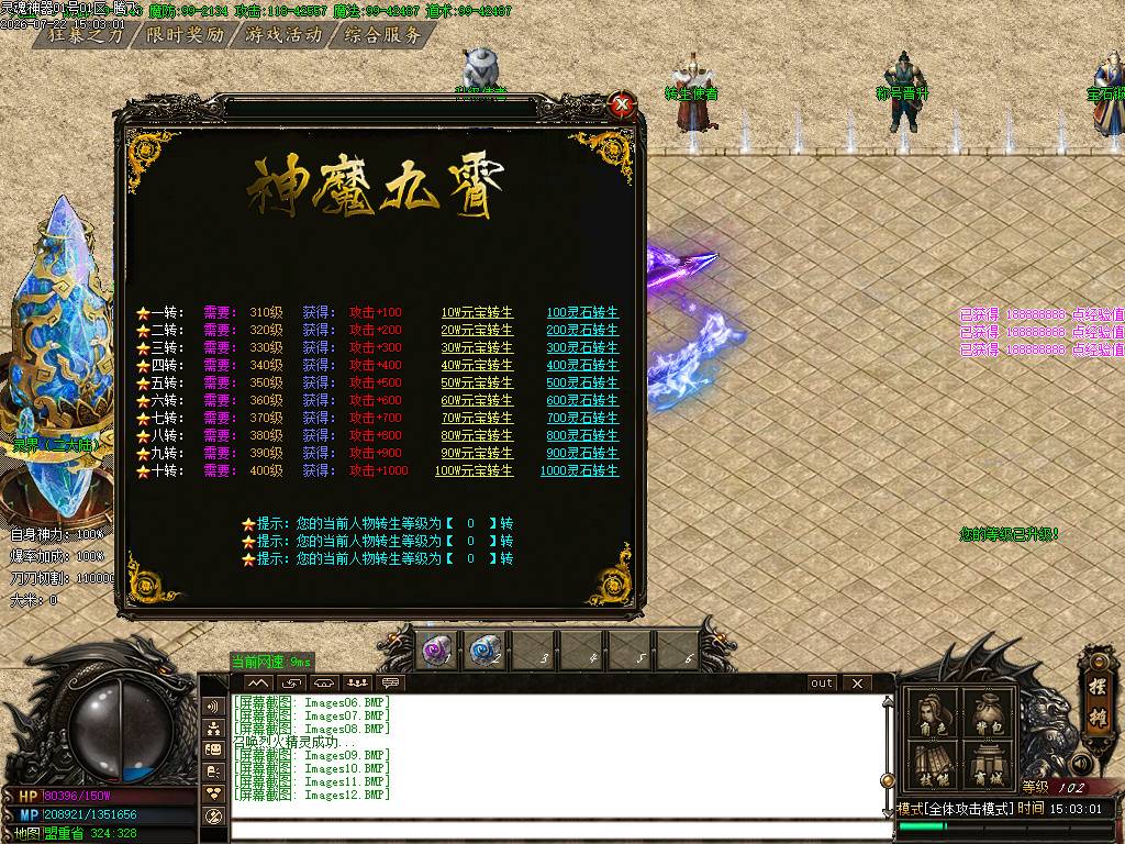 神魔九霄神器无限刀单职业-esp插件 神魔九霄神器无限刀单职业-esp插件