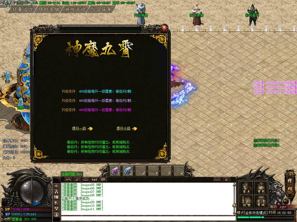 神魔九霄神器无限刀单职业-esp插件 神魔九霄神器无限刀单职业-esp插件