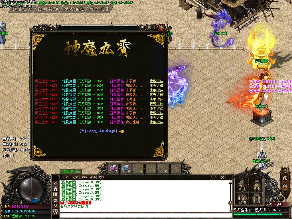 神魔九霄神器无限刀单职业-esp插件 神魔九霄神器无限刀单职业-esp插件
