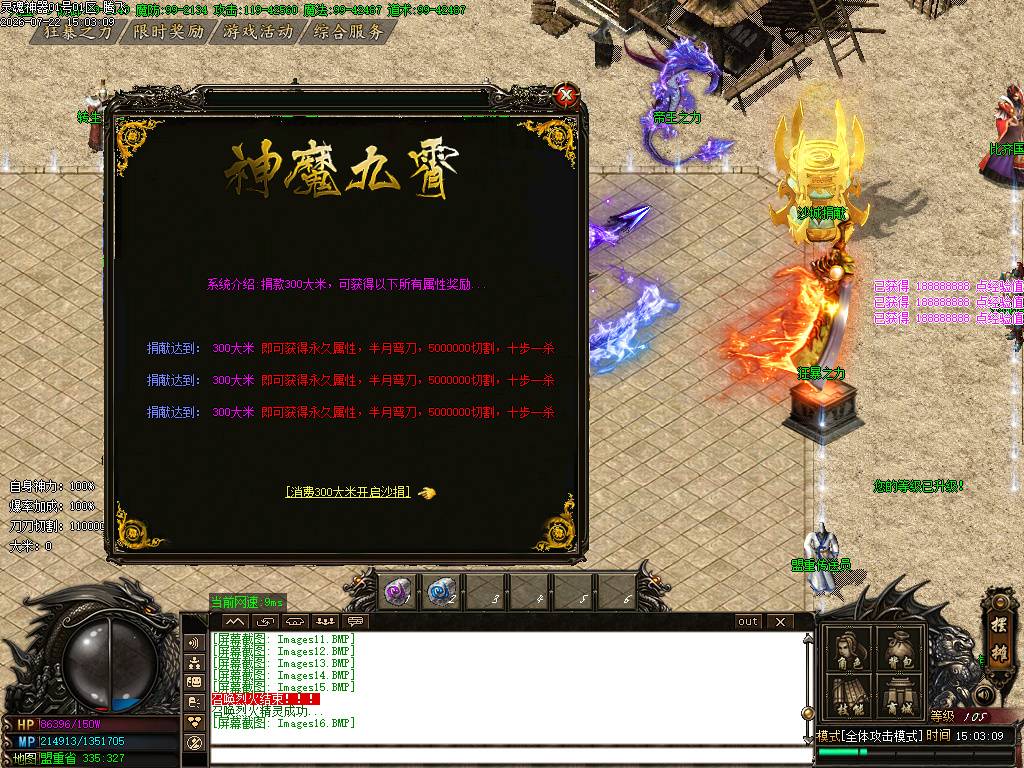 神魔九霄神器无限刀单职业-esp插件 神魔九霄神器无限刀单职业-esp插件