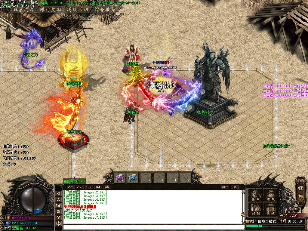 神魔九霄神器无限刀单职业-esp插件 神魔九霄神器无限刀单职业-esp插件