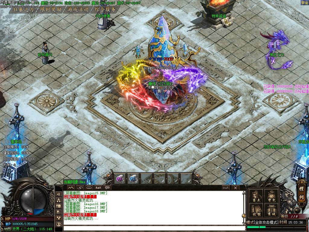 神魔九霄神器无限刀单职业-esp插件 神魔九霄神器无限刀单职业-esp插件
