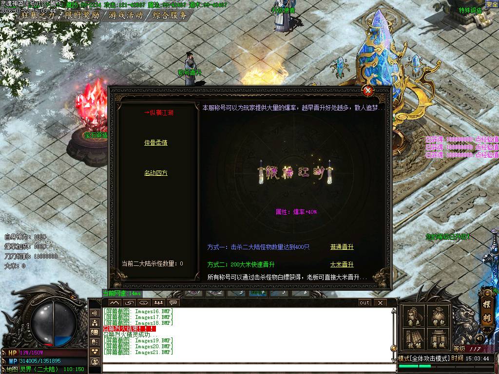神魔九霄神器无限刀单职业-esp插件 神魔九霄神器无限刀单职业-esp插件