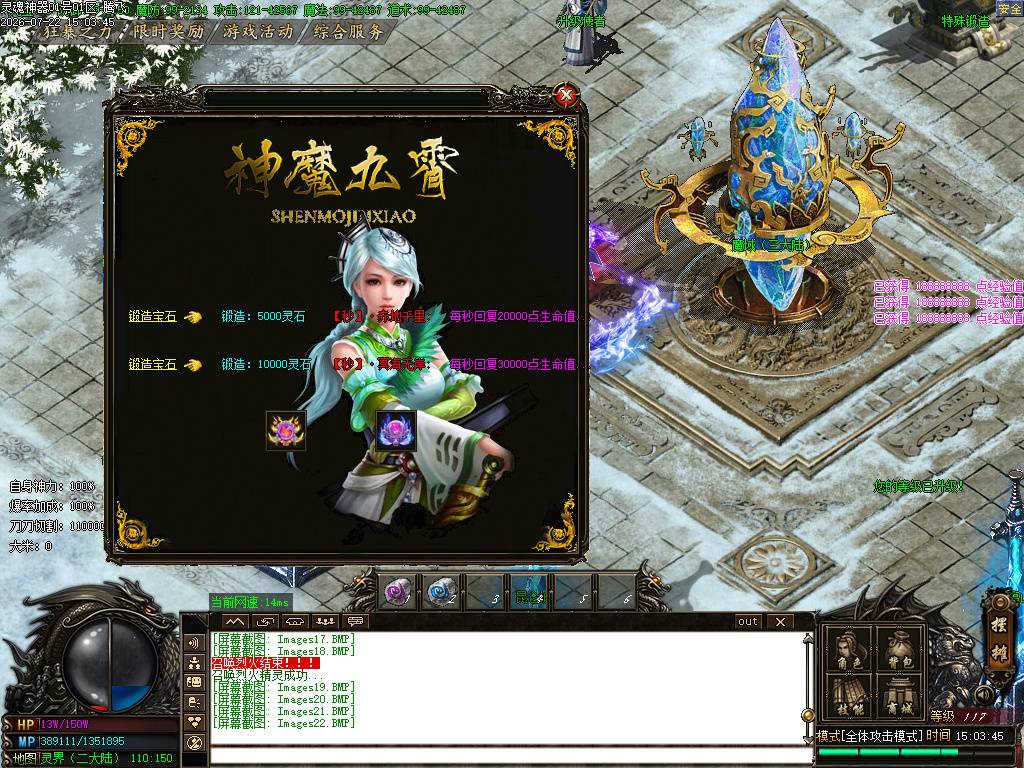 神魔九霄神器无限刀单职业-esp插件 神魔九霄神器无限刀单职业-esp插件
