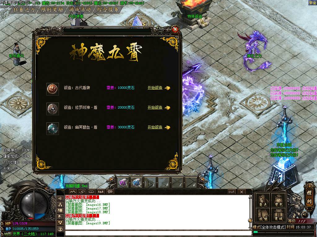 神魔九霄神器无限刀单职业-esp插件 神魔九霄神器无限刀单职业-esp插件