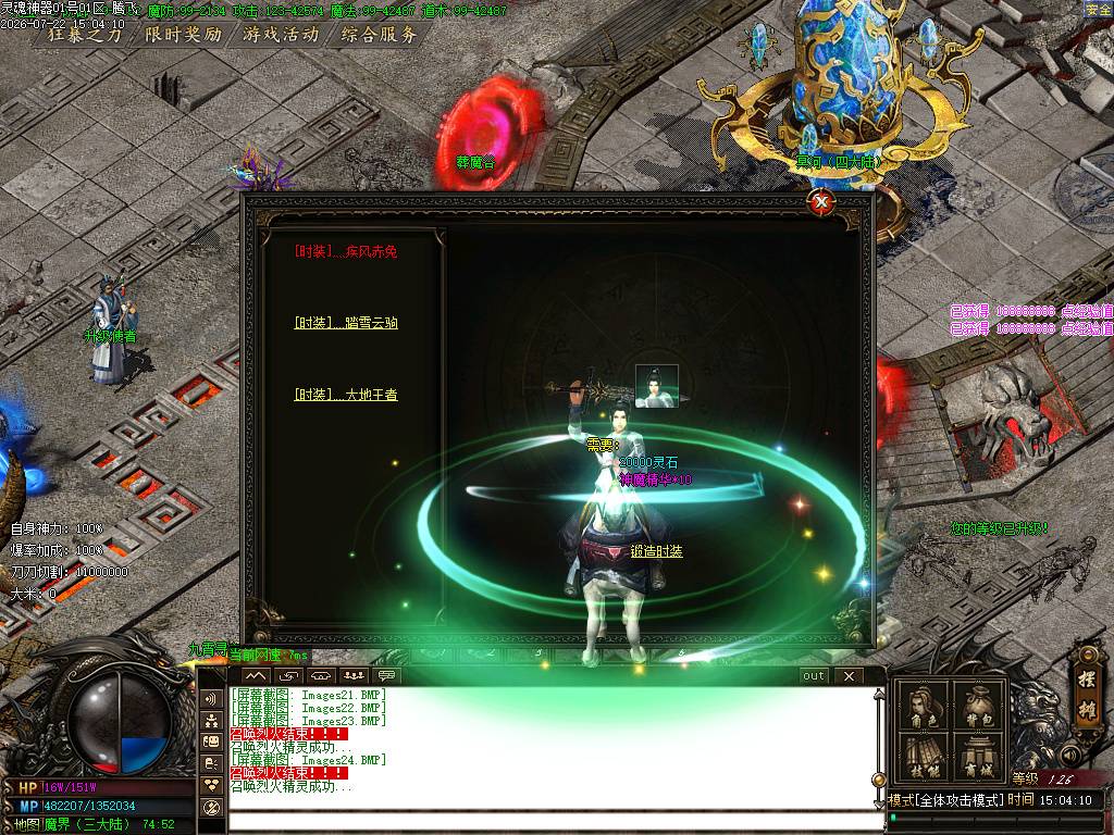 神魔九霄神器无限刀单职业-esp插件 神魔九霄神器无限刀单职业-esp插件