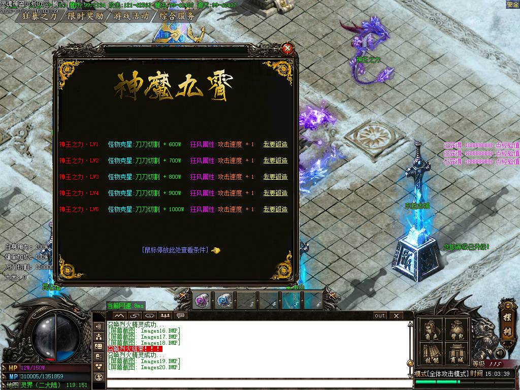 神魔九霄神器无限刀单职业-esp插件 神魔九霄神器无限刀单职业-esp插件